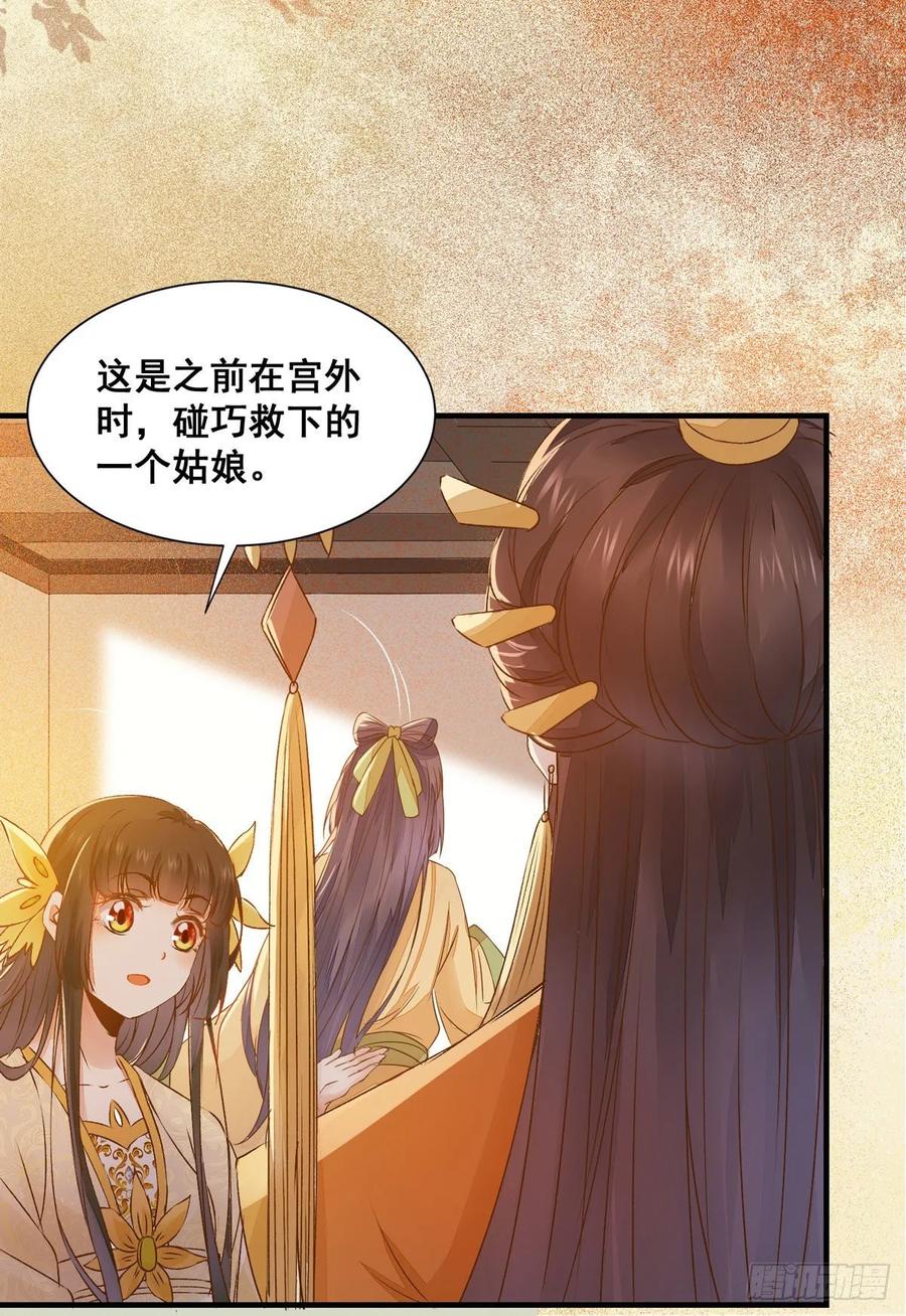 公主是男人韩漫全集-第80话 正面交锋无删减无遮挡章节图片 