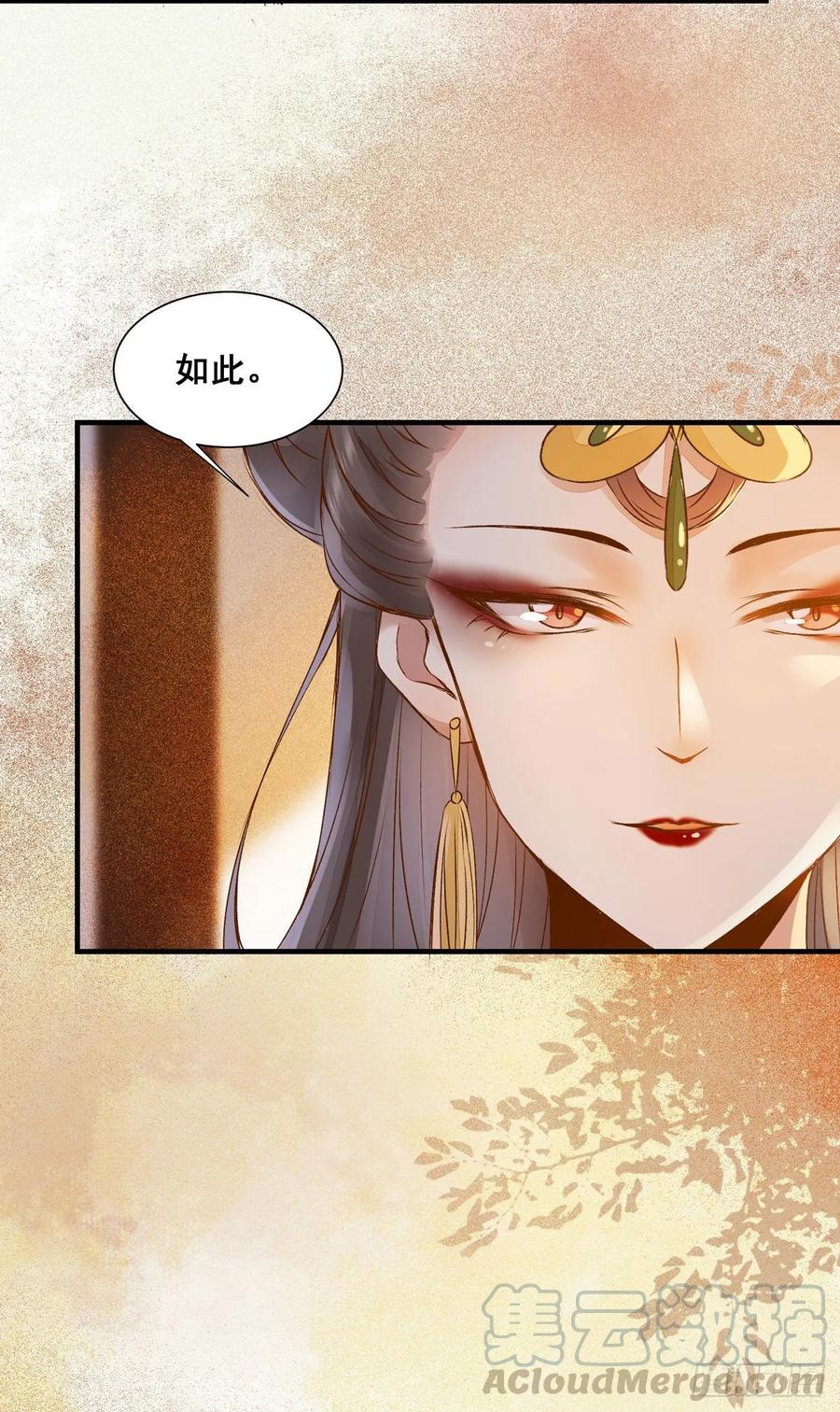 公主是男人韩漫全集-第80话 正面交锋无删减无遮挡章节图片 