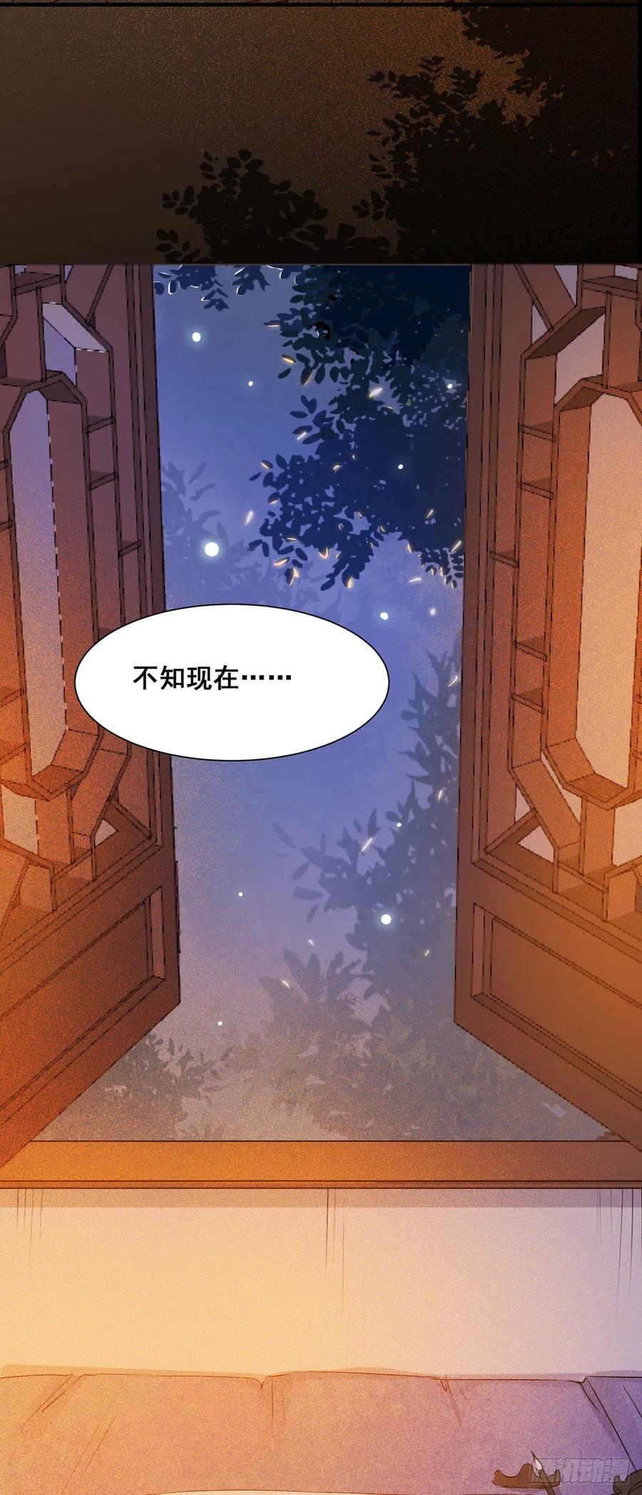公主是男人韩漫全集-第82话 想见你无删减无遮挡章节图片 