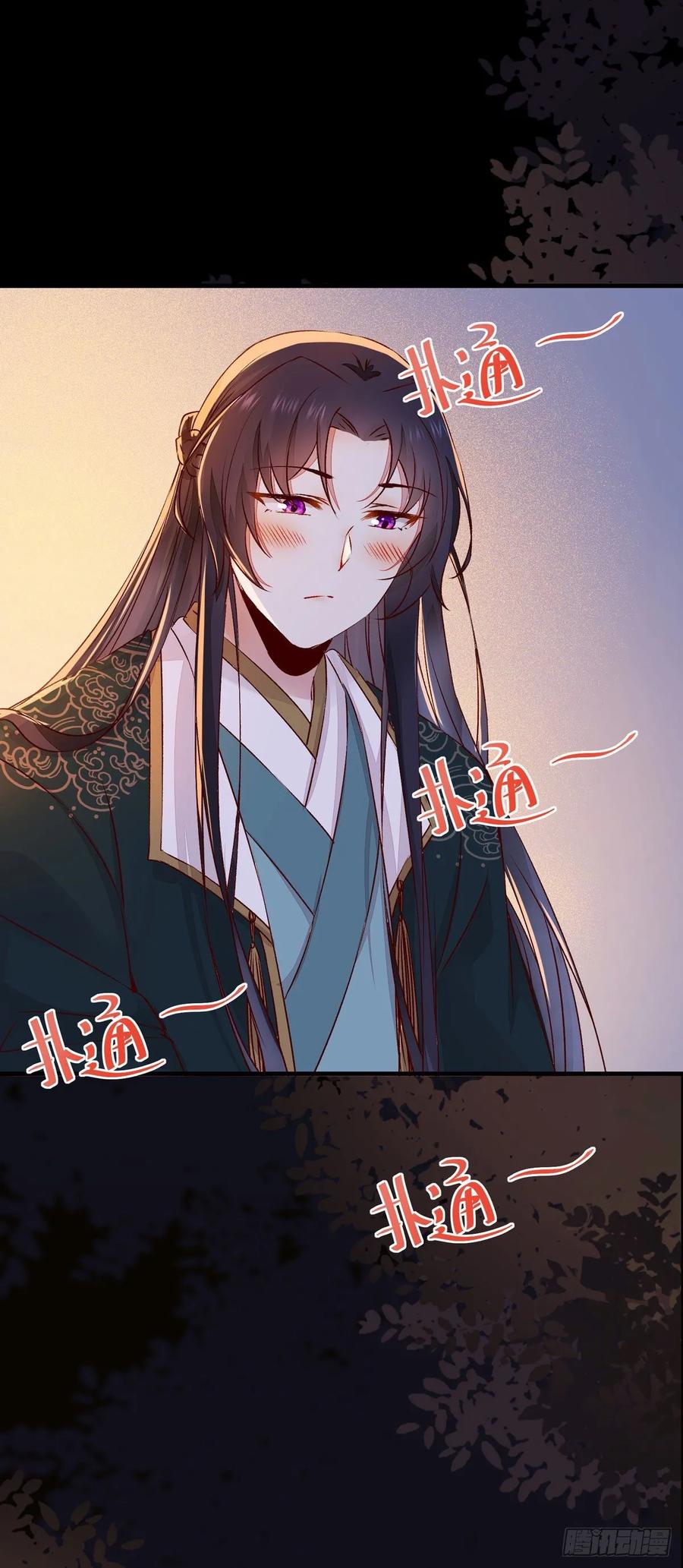 公主是男人韩漫全集-第82话 想见你无删减无遮挡章节图片 