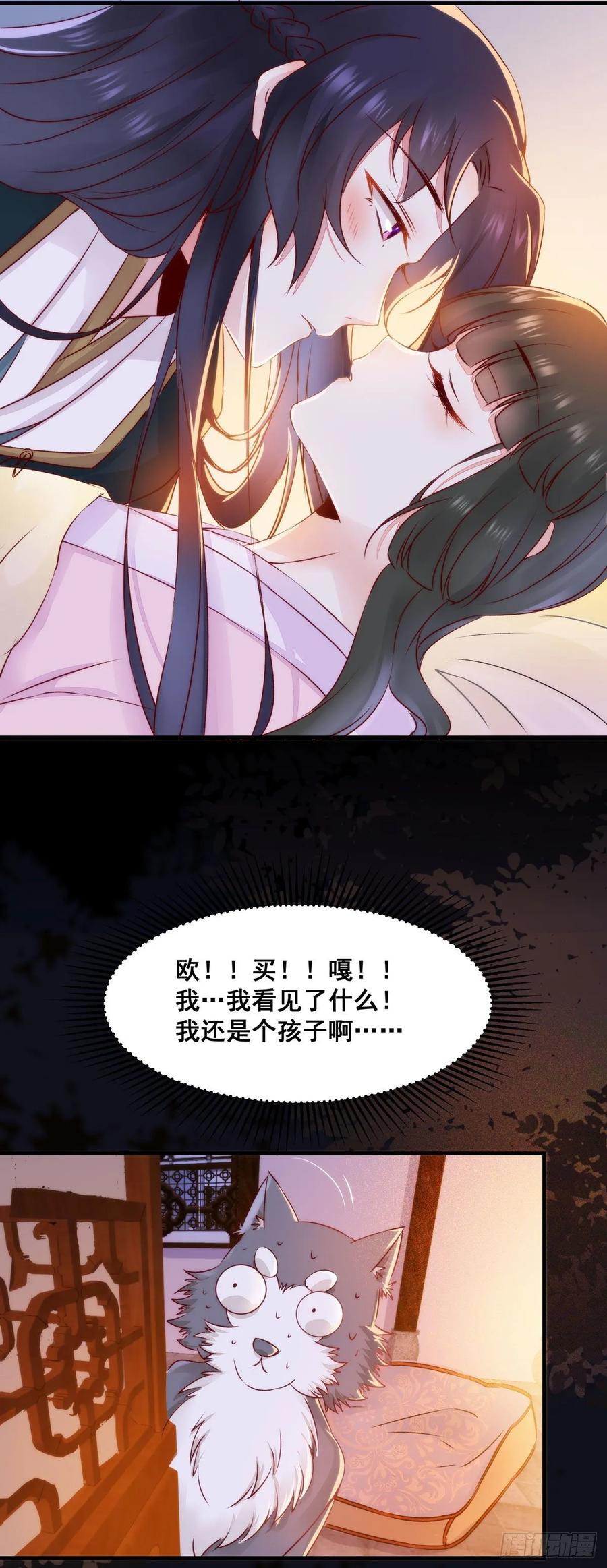 公主是男人韩漫全集-第82话 想见你无删减无遮挡章节图片 