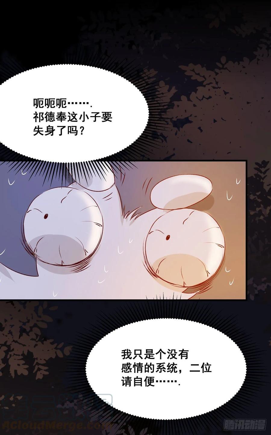 公主是男人韩漫全集-第82话 想见你无删减无遮挡章节图片 