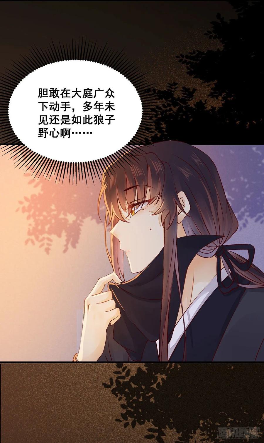 公主是男人韩漫全集-第82话 想见你无删减无遮挡章节图片 