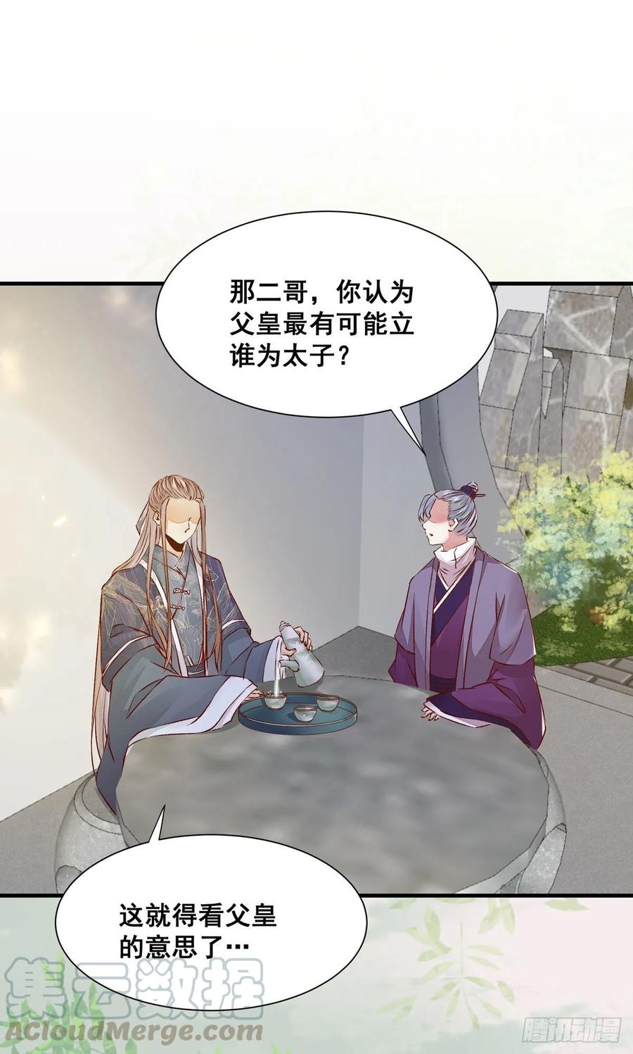 公主是男人韩漫全集-第83话 卷入纷争无删减无遮挡章节图片 