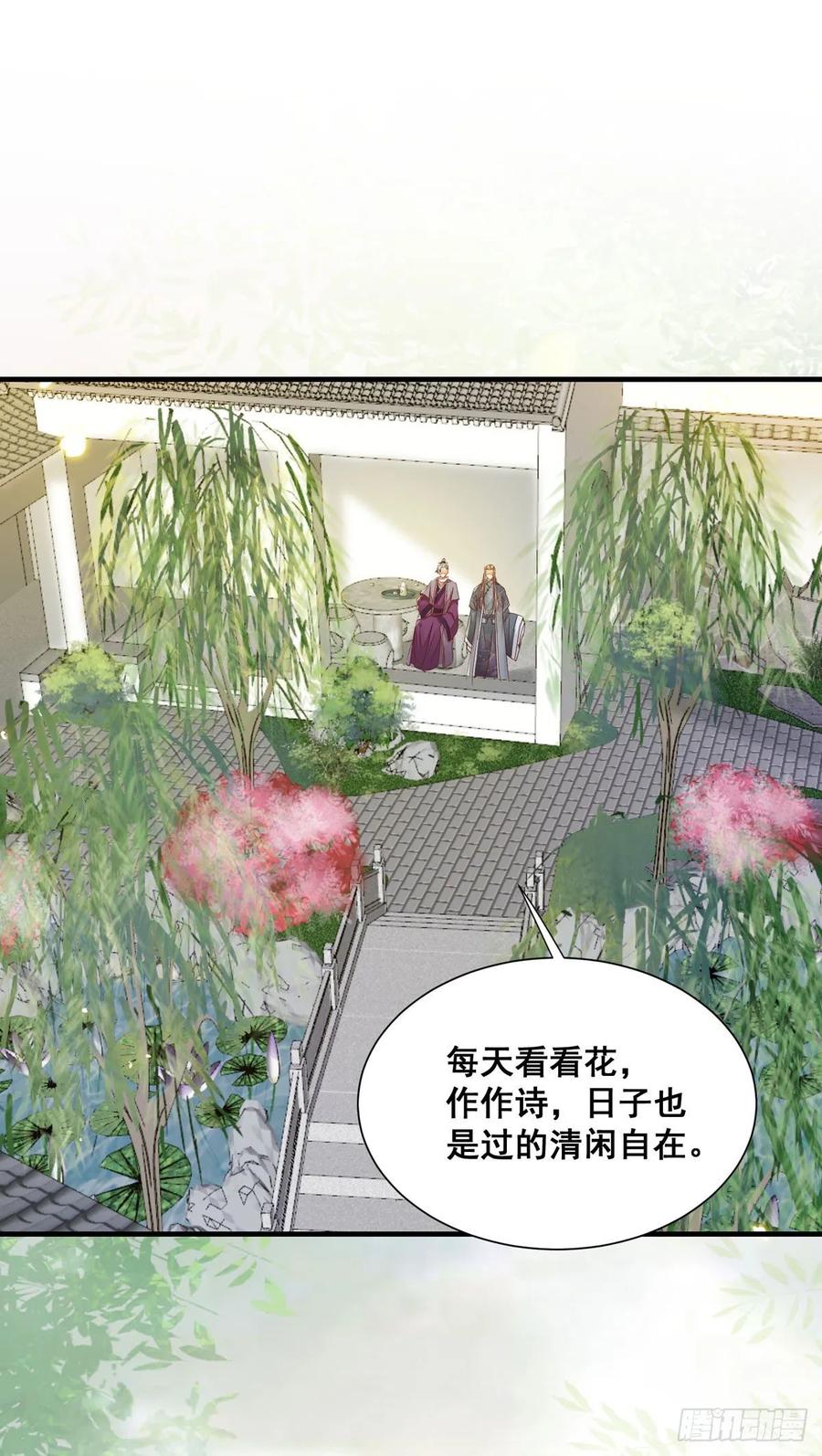 公主是男人韩漫全集-第83话 卷入纷争无删减无遮挡章节图片 