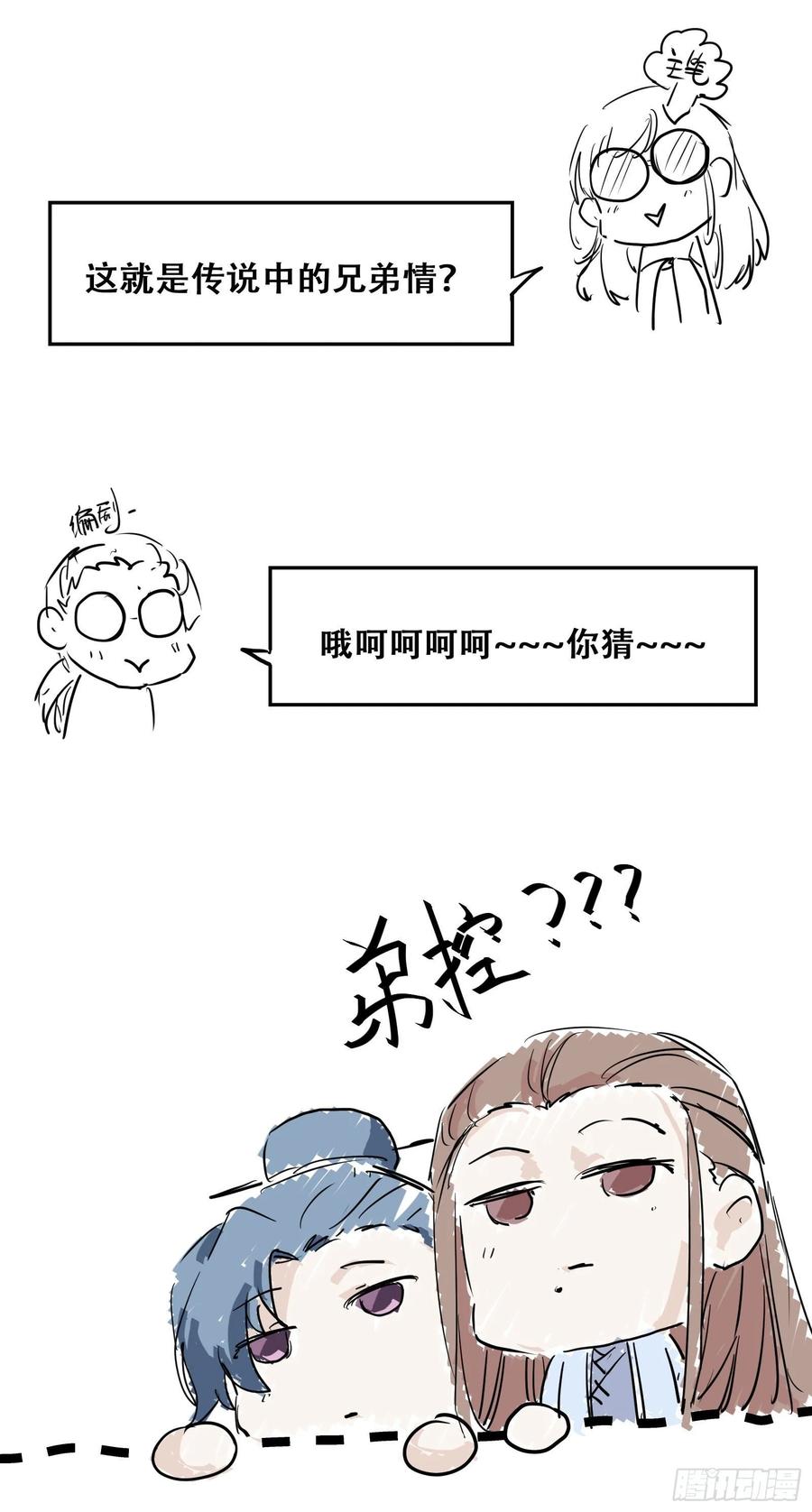 公主是男人韩漫全集-第83话 卷入纷争无删减无遮挡章节图片 