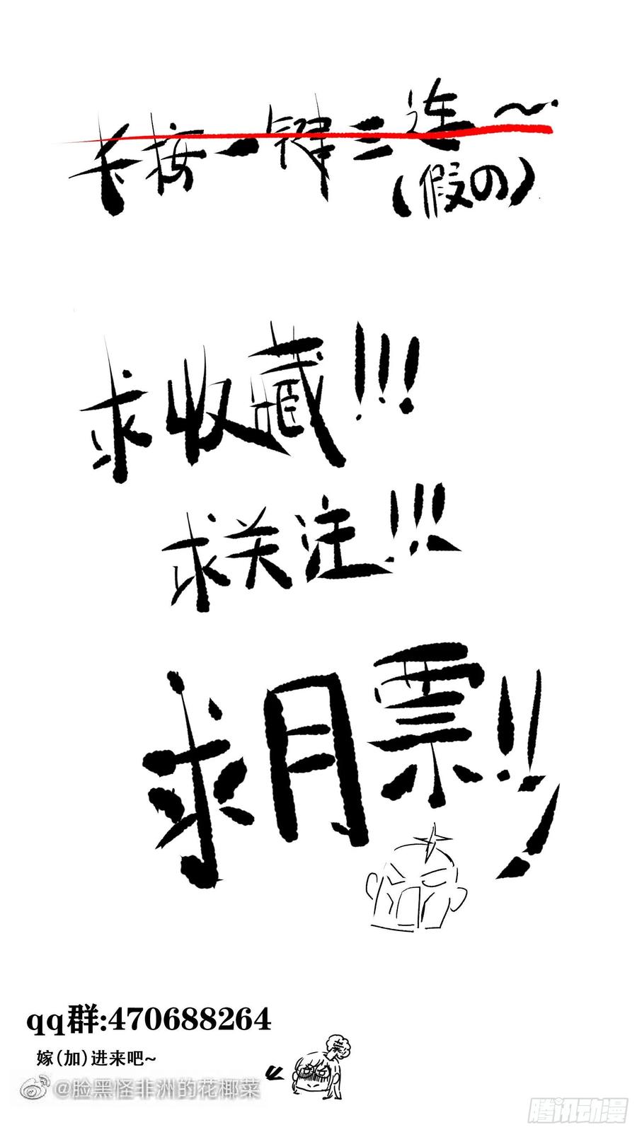 公主是男人韩漫全集-第83话 卷入纷争无删减无遮挡章节图片 
