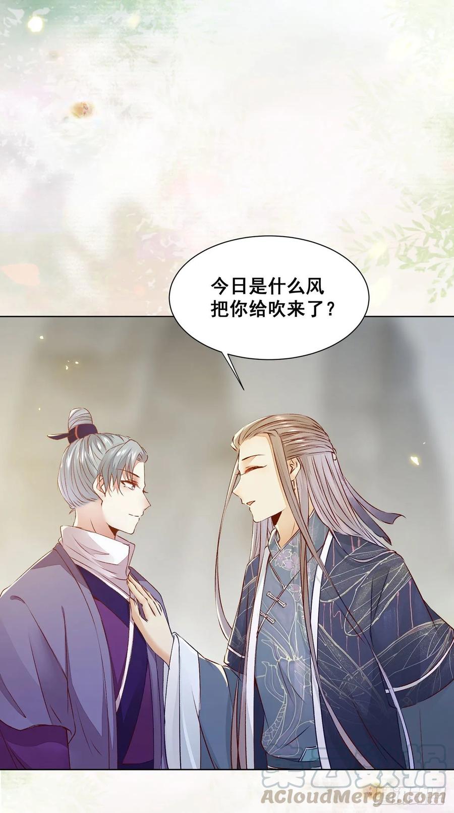 公主是男人韩漫全集-第83话 卷入纷争无删减无遮挡章节图片 