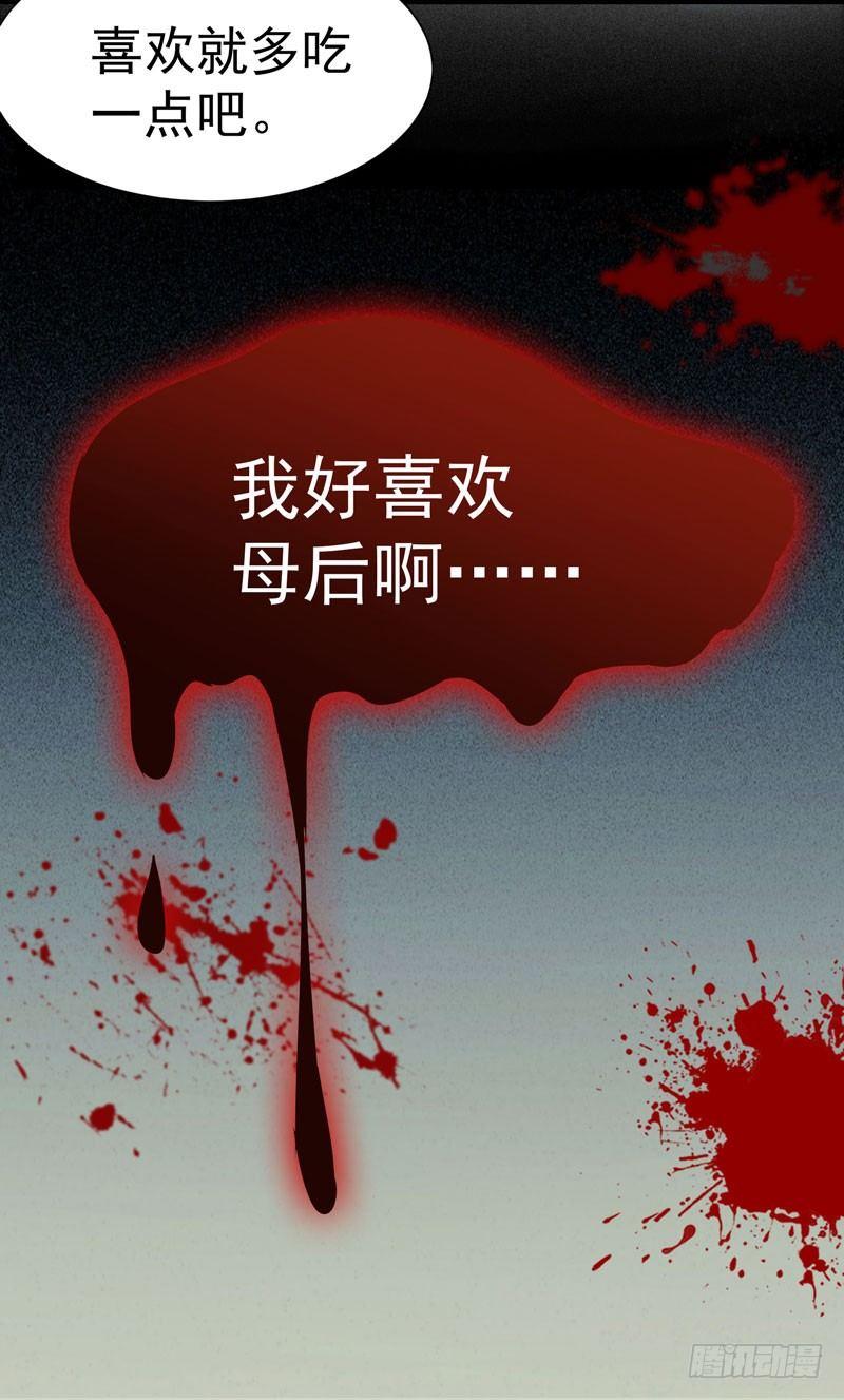公主是男人韩漫全集-第009话 你醒啦？无删减无遮挡章节图片 