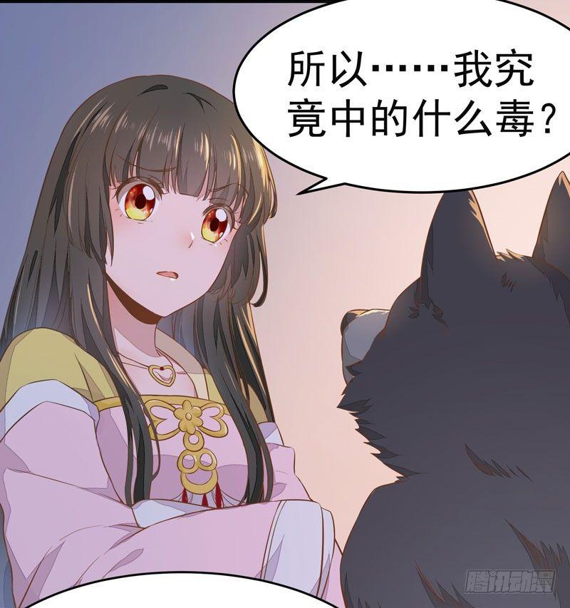 公主是男人韩漫全集-第009话 你醒啦？无删减无遮挡章节图片 
