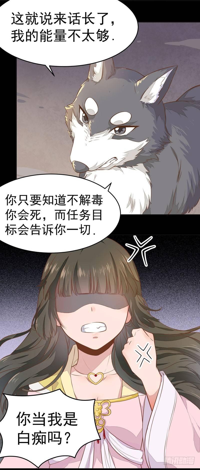 公主是男人韩漫全集-第009话 你醒啦？无删减无遮挡章节图片 