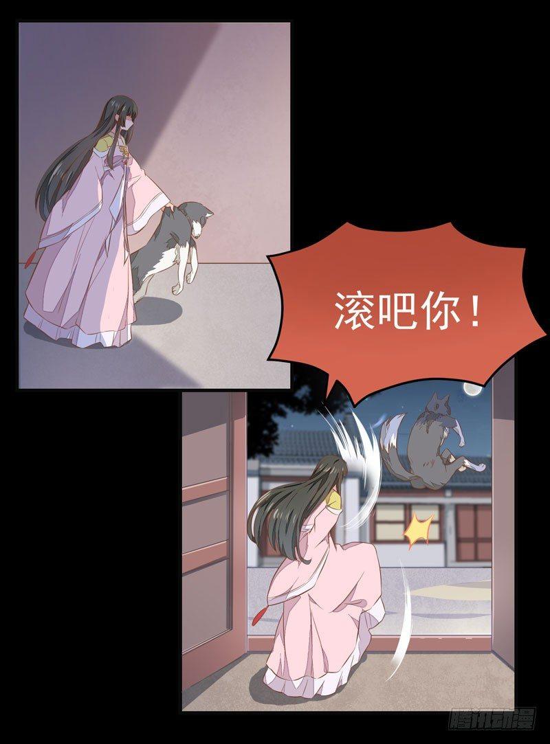 公主是男人韩漫全集-第009话 你醒啦？无删减无遮挡章节图片 