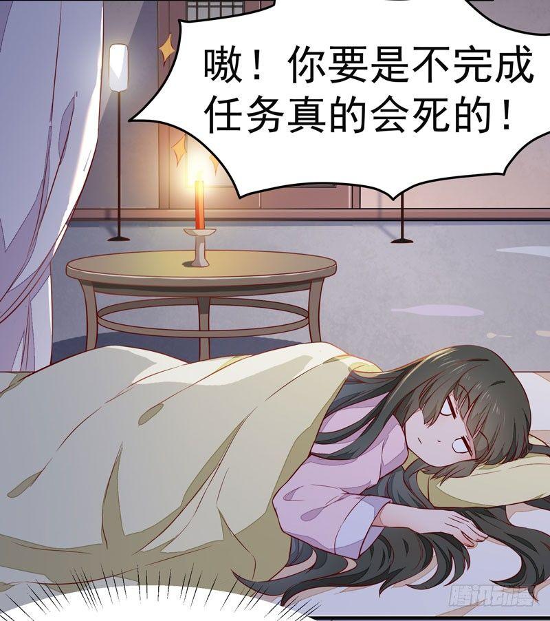公主是男人韩漫全集-第009话 你醒啦？无删减无遮挡章节图片 