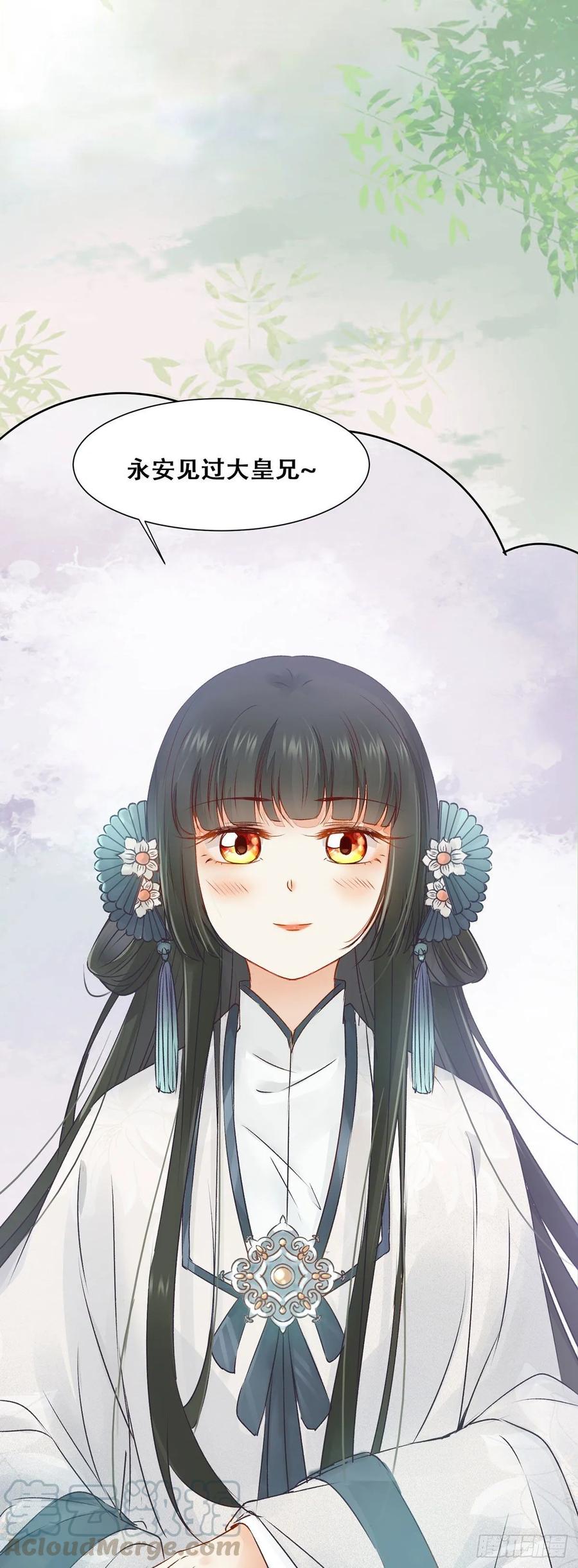 公主是男人韩漫全集-第84话 哥哥寻妹妹无删减无遮挡章节图片 