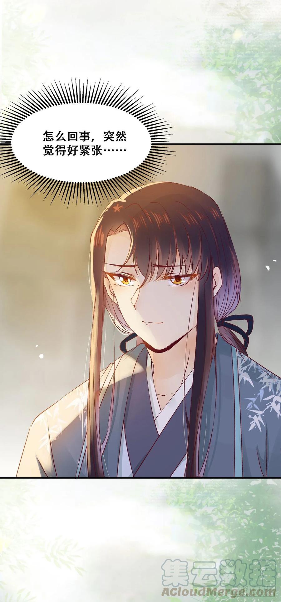 公主是男人韩漫全集-第84话 哥哥寻妹妹无删减无遮挡章节图片 