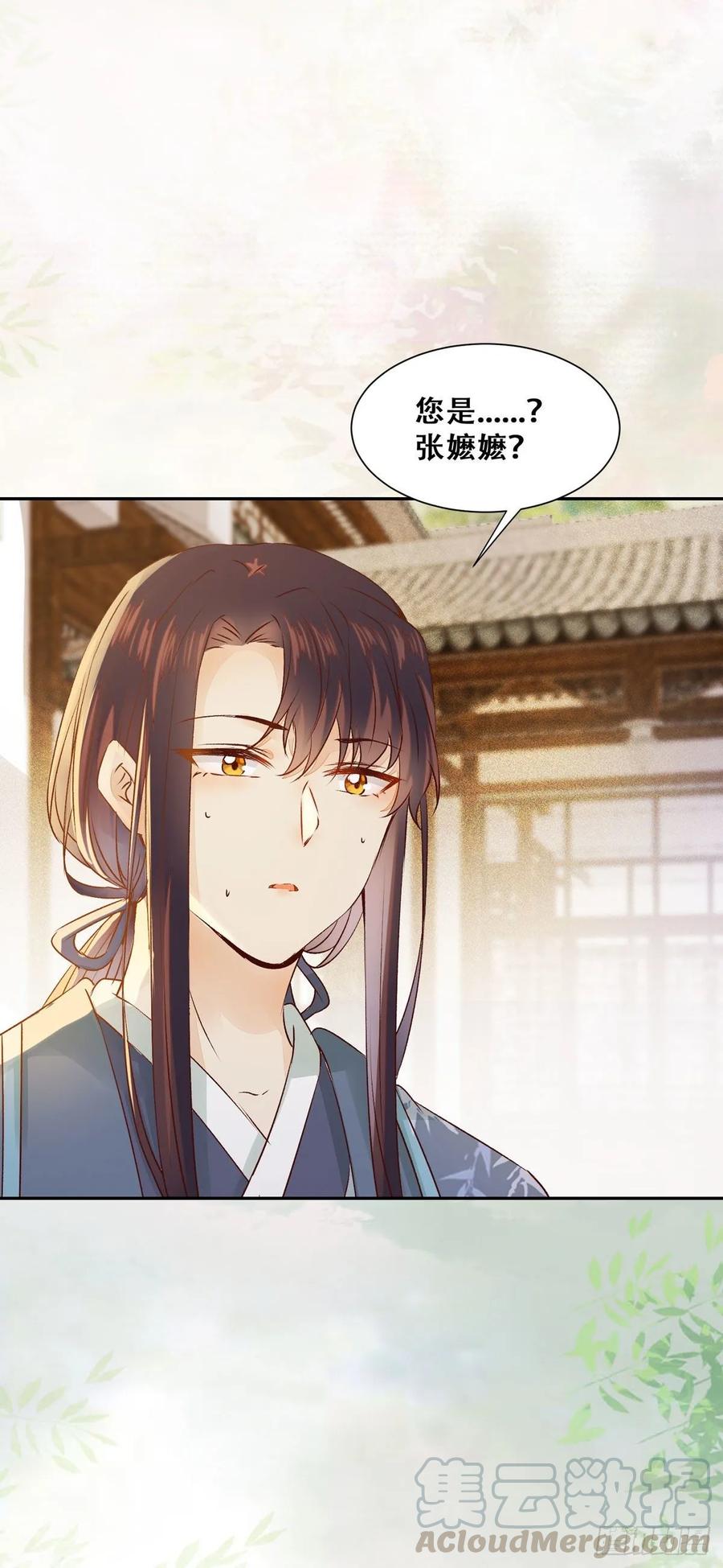 公主是男人韩漫全集-第84话 哥哥寻妹妹无删减无遮挡章节图片 