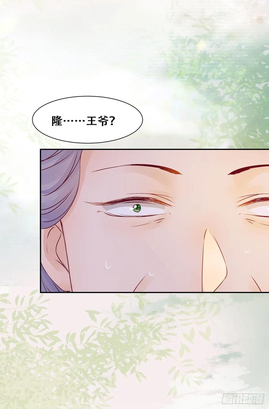 公主是男人韩漫全集-第84话 哥哥寻妹妹无删减无遮挡章节图片 