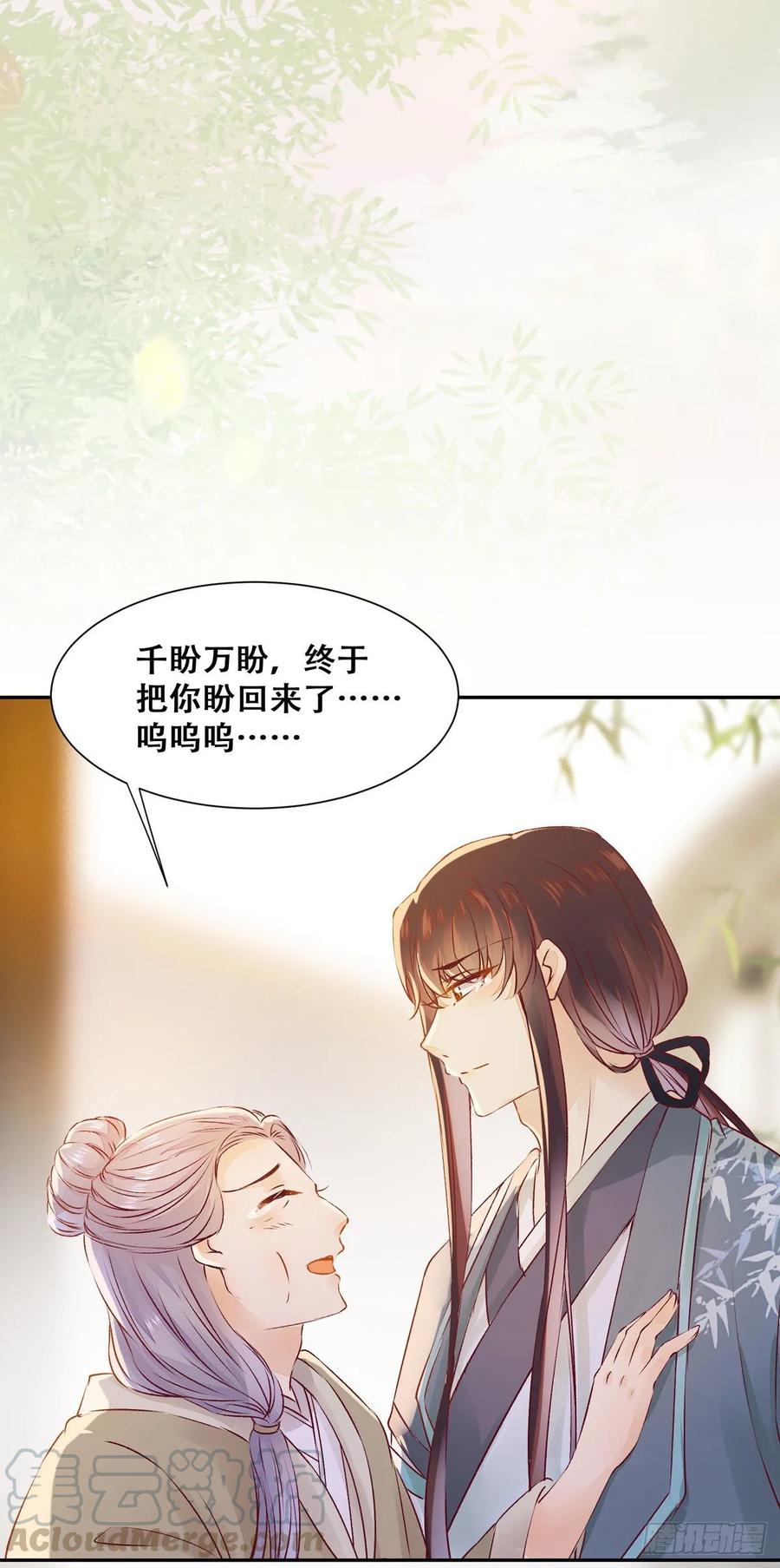 公主是男人韩漫全集-第84话 哥哥寻妹妹无删减无遮挡章节图片 