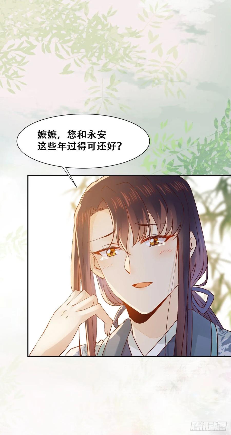 公主是男人韩漫全集-第84话 哥哥寻妹妹无删减无遮挡章节图片 