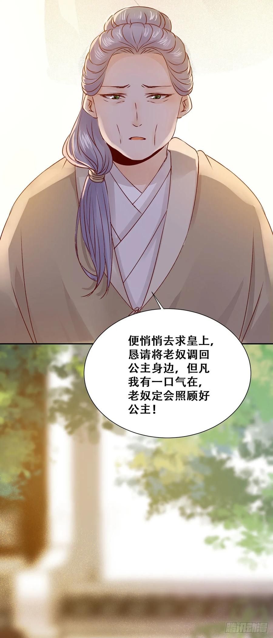 公主是男人韩漫全集-第84话 哥哥寻妹妹无删减无遮挡章节图片 