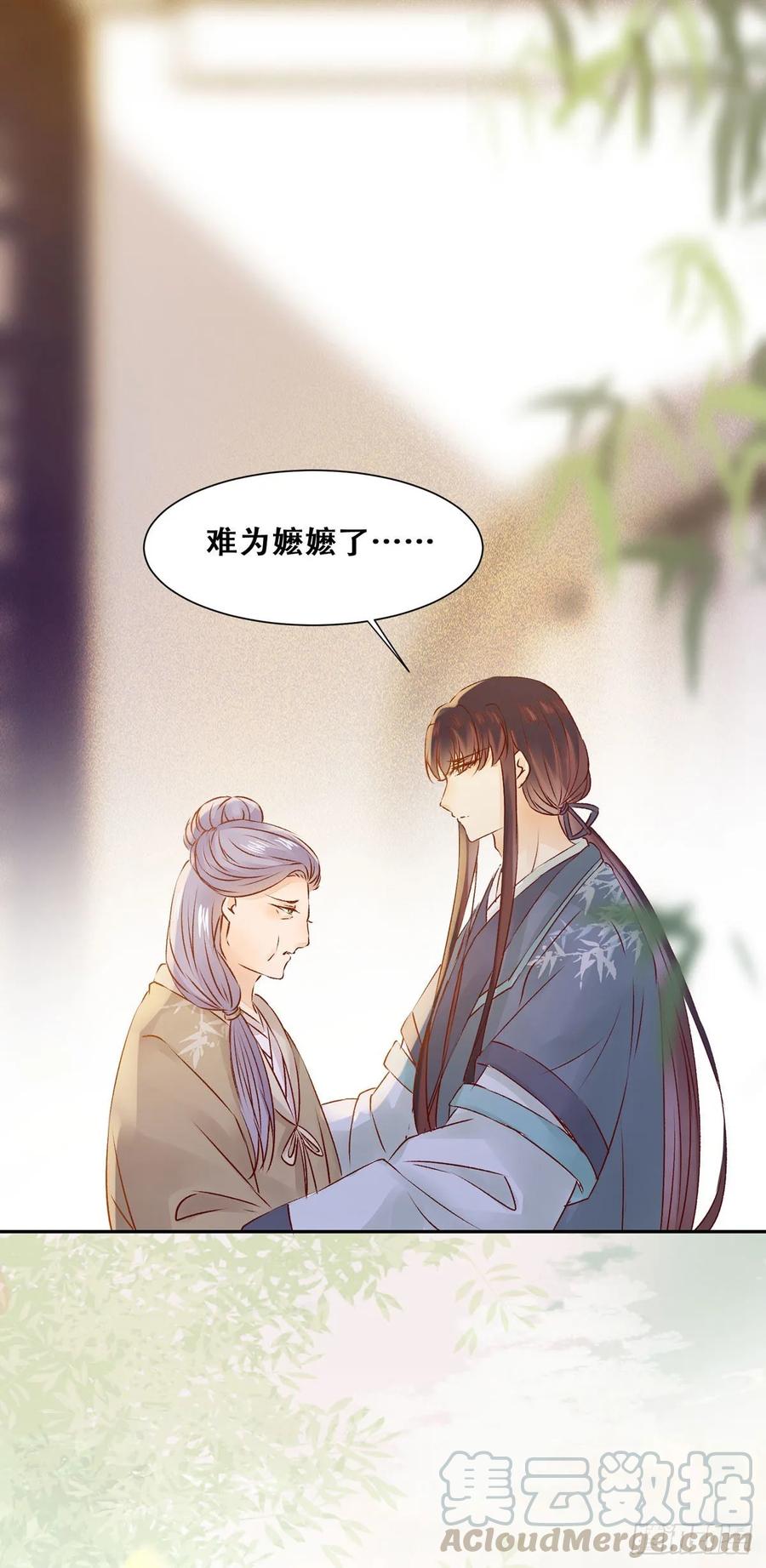 公主是男人韩漫全集-第84话 哥哥寻妹妹无删减无遮挡章节图片 