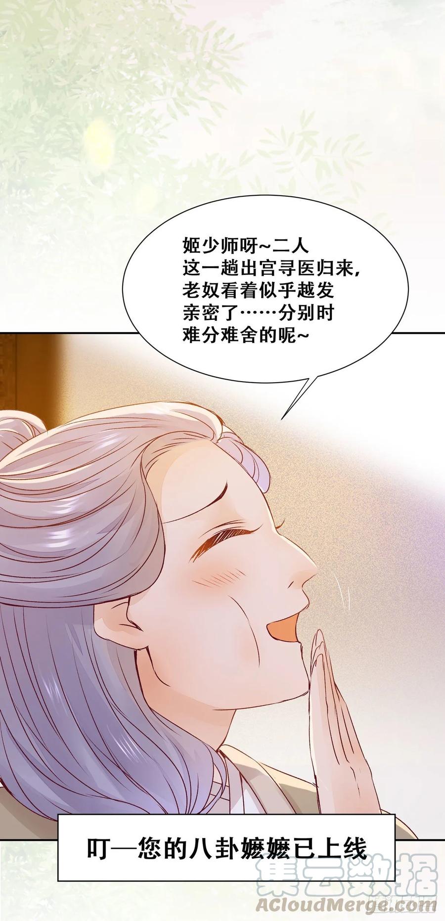 公主是男人韩漫全集-第84话 哥哥寻妹妹无删减无遮挡章节图片 