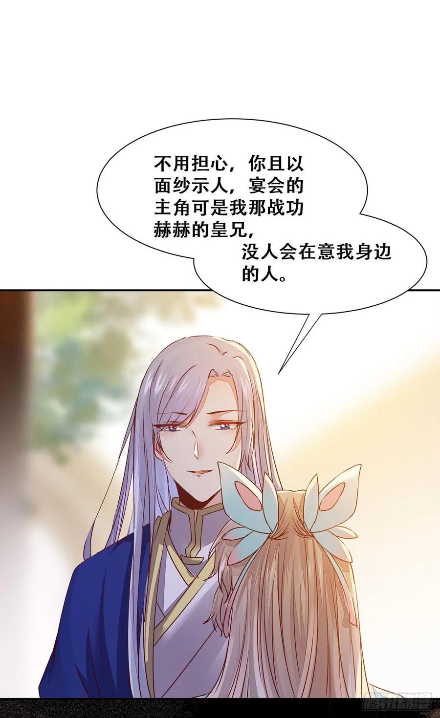 公主是男人韩漫全集-第85话 哥哥？妹妹？无删减无遮挡章节图片 