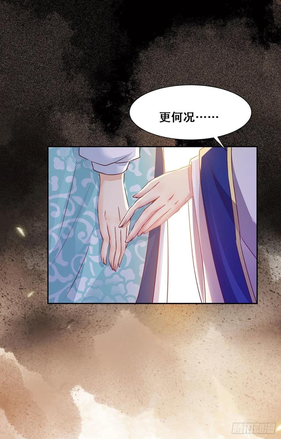 公主是男人韩漫全集-第85话 哥哥？妹妹？无删减无遮挡章节图片 