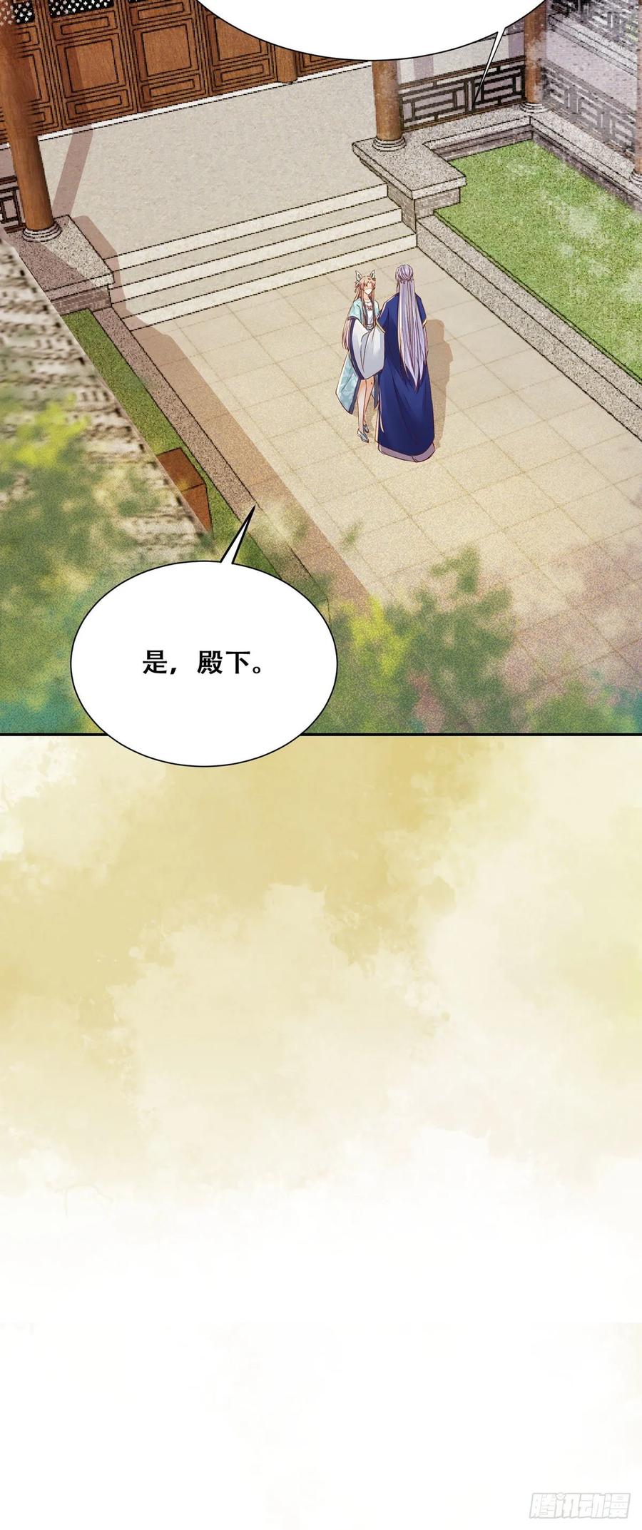 公主是男人韩漫全集-第85话 哥哥？妹妹？无删减无遮挡章节图片 