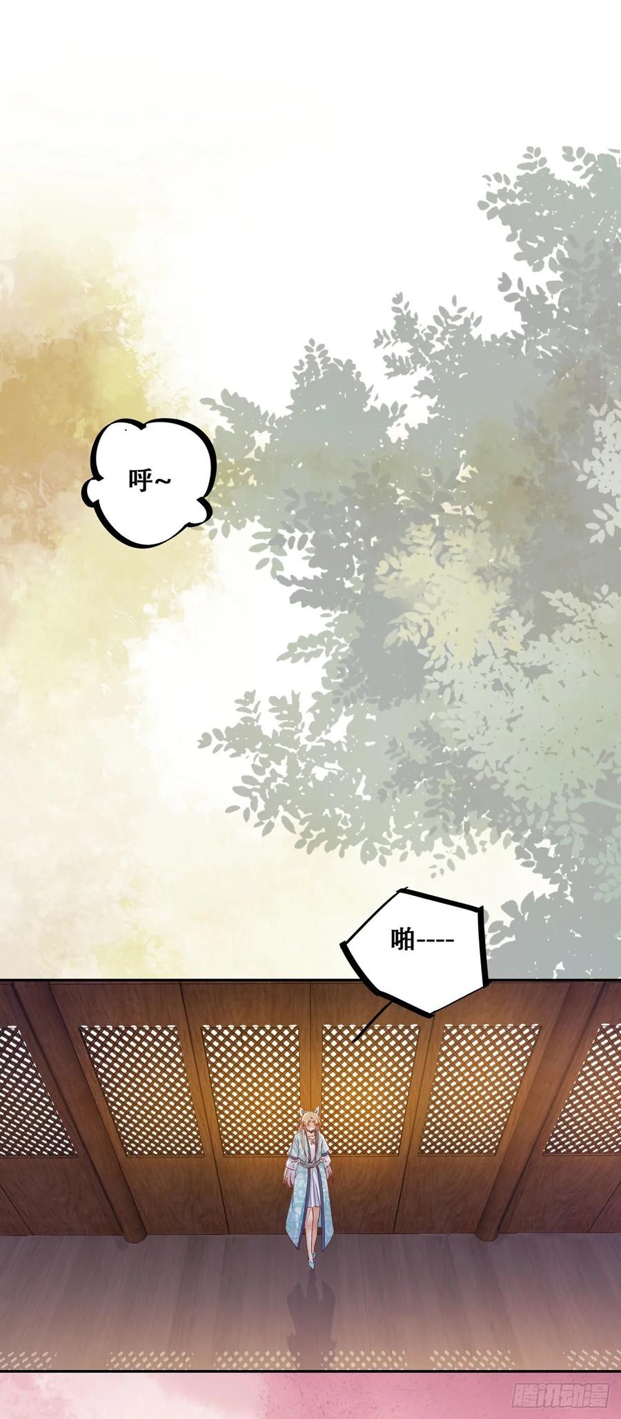 公主是男人韩漫全集-第85话 哥哥？妹妹？无删减无遮挡章节图片 