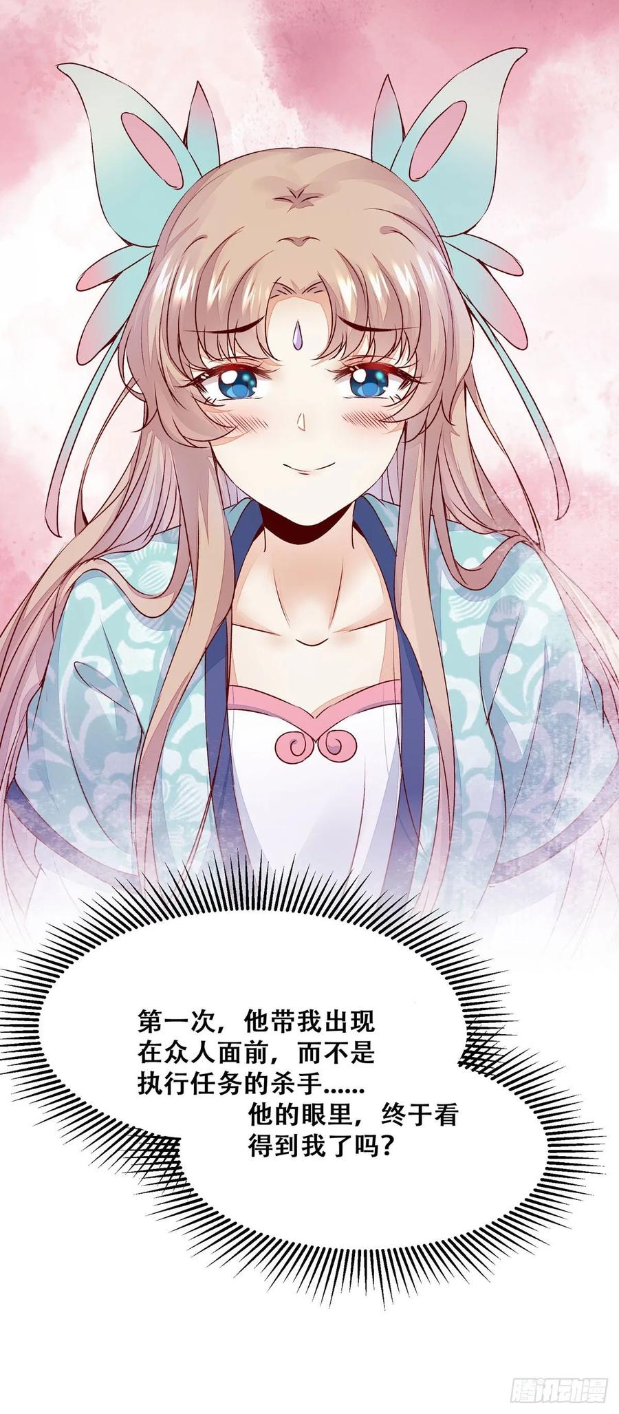 公主是男人韩漫全集-第85话 哥哥？妹妹？无删减无遮挡章节图片 