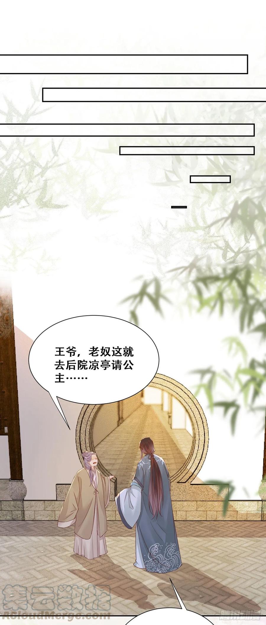 公主是男人韩漫全集-第85话 哥哥？妹妹？无删减无遮挡章节图片 