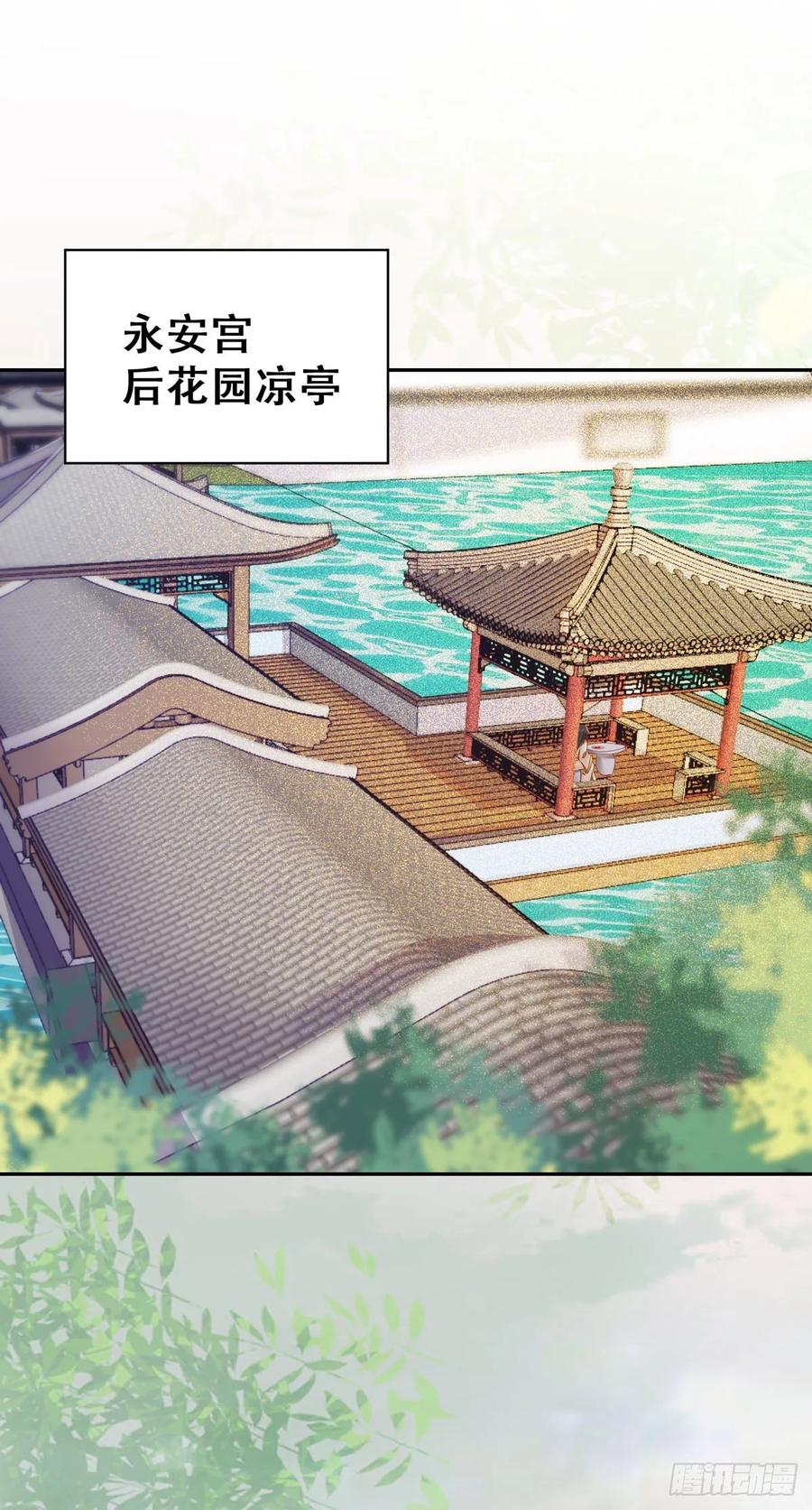 公主是男人韩漫全集-第85话 哥哥？妹妹？无删减无遮挡章节图片 