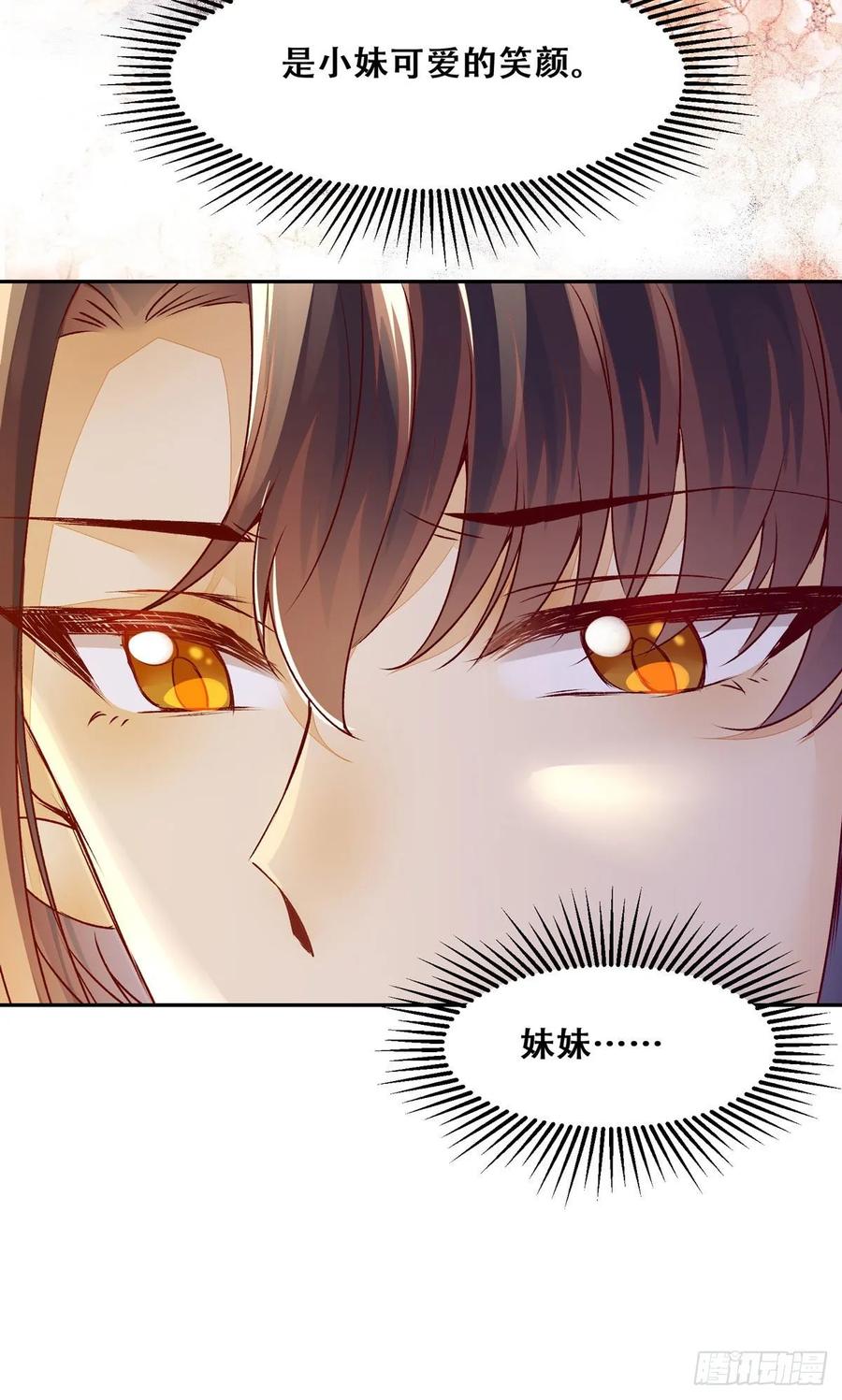 公主是男人韩漫全集-第85话 哥哥？妹妹？无删减无遮挡章节图片 