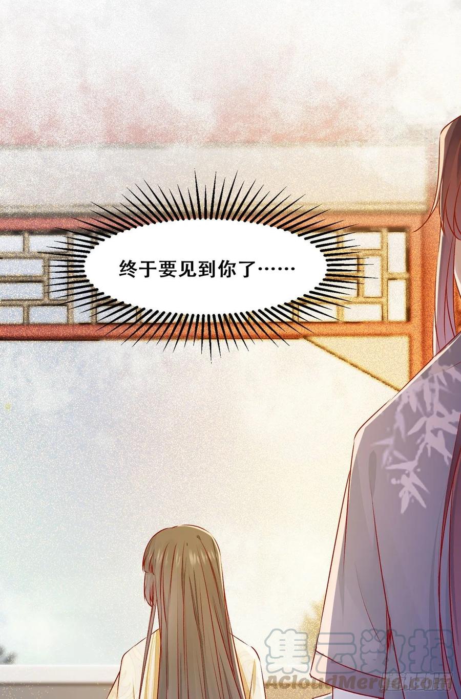 公主是男人韩漫全集-第85话 哥哥？妹妹？无删减无遮挡章节图片 