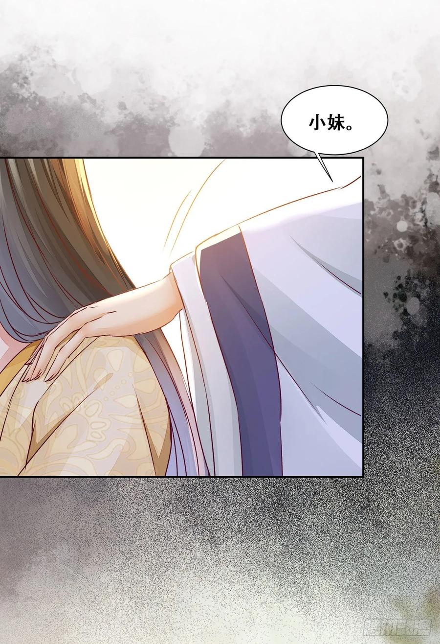 公主是男人韩漫全集-第85话 哥哥？妹妹？无删减无遮挡章节图片 