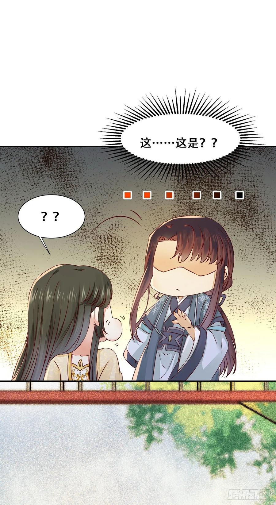 公主是男人韩漫全集-第85话 哥哥？妹妹？无删减无遮挡章节图片 