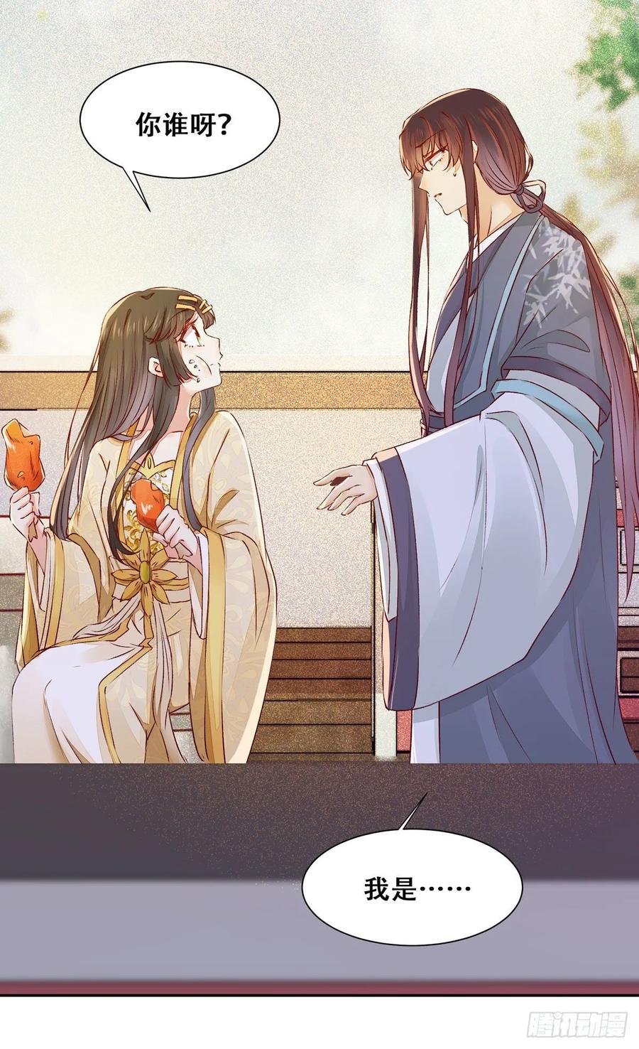 公主是男人韩漫全集-第85话 哥哥？妹妹？无删减无遮挡章节图片 