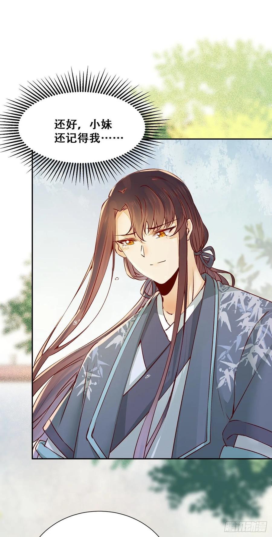 公主是男人韩漫全集-第85话 哥哥？妹妹？无删减无遮挡章节图片 