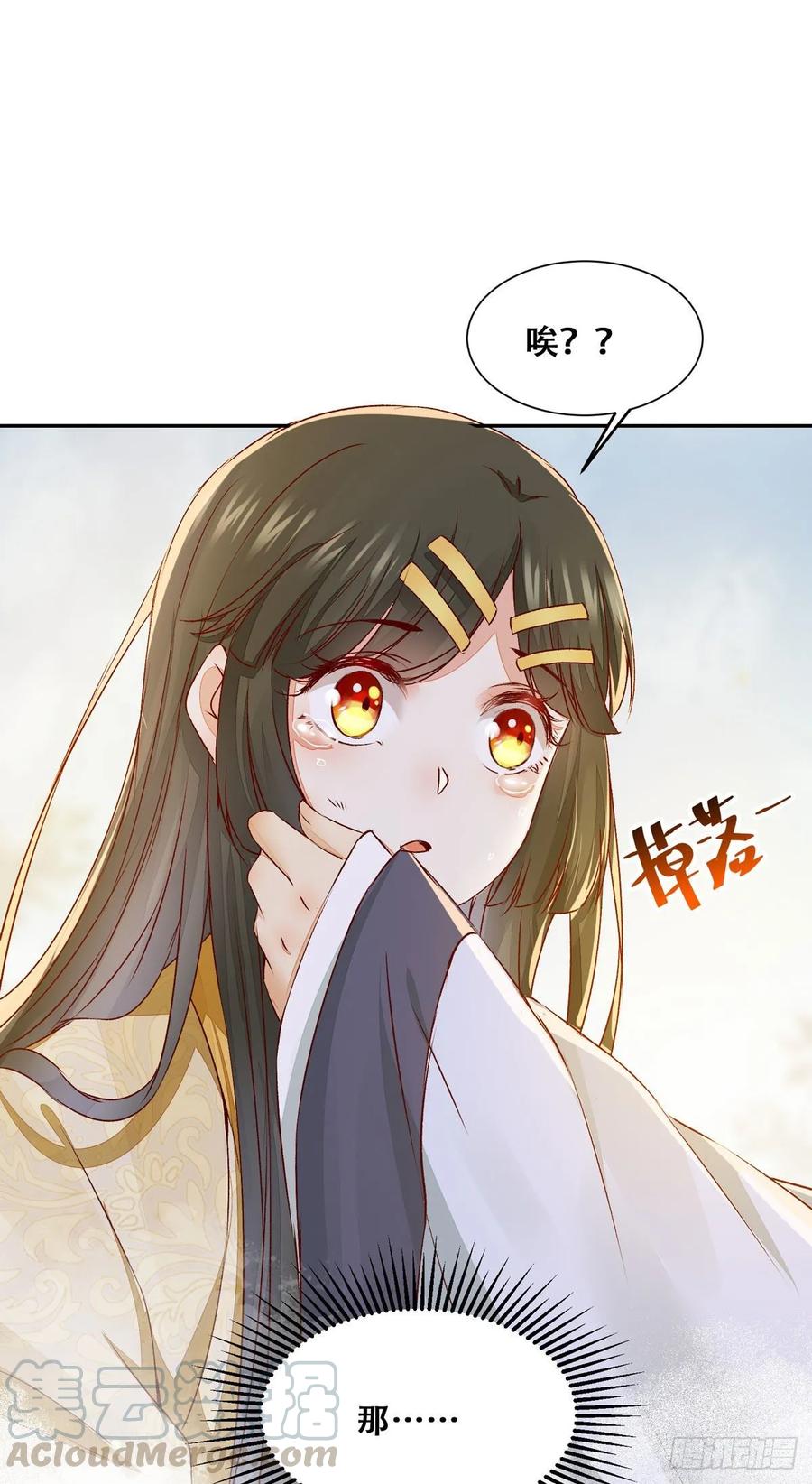 公主是男人韩漫全集-第85话 哥哥？妹妹？无删减无遮挡章节图片 