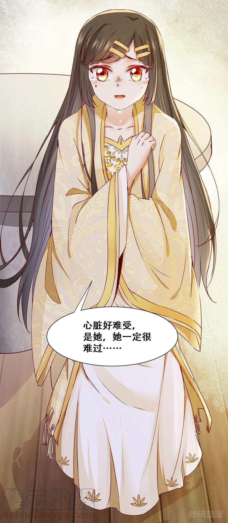 公主是男人韩漫全集-第85话 哥哥？妹妹？无删减无遮挡章节图片 