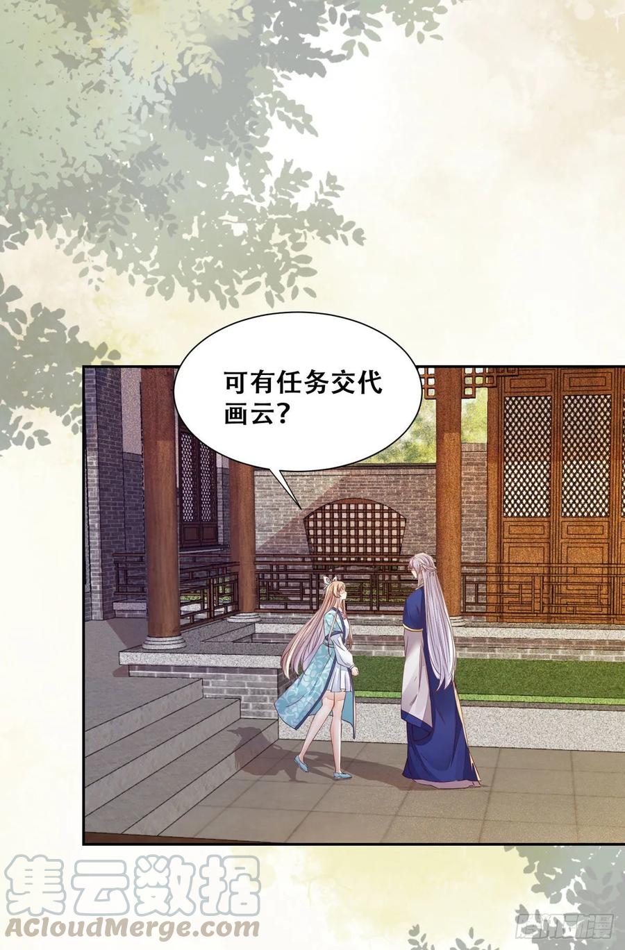 公主是男人韩漫全集-第85话 哥哥？妹妹？无删减无遮挡章节图片 