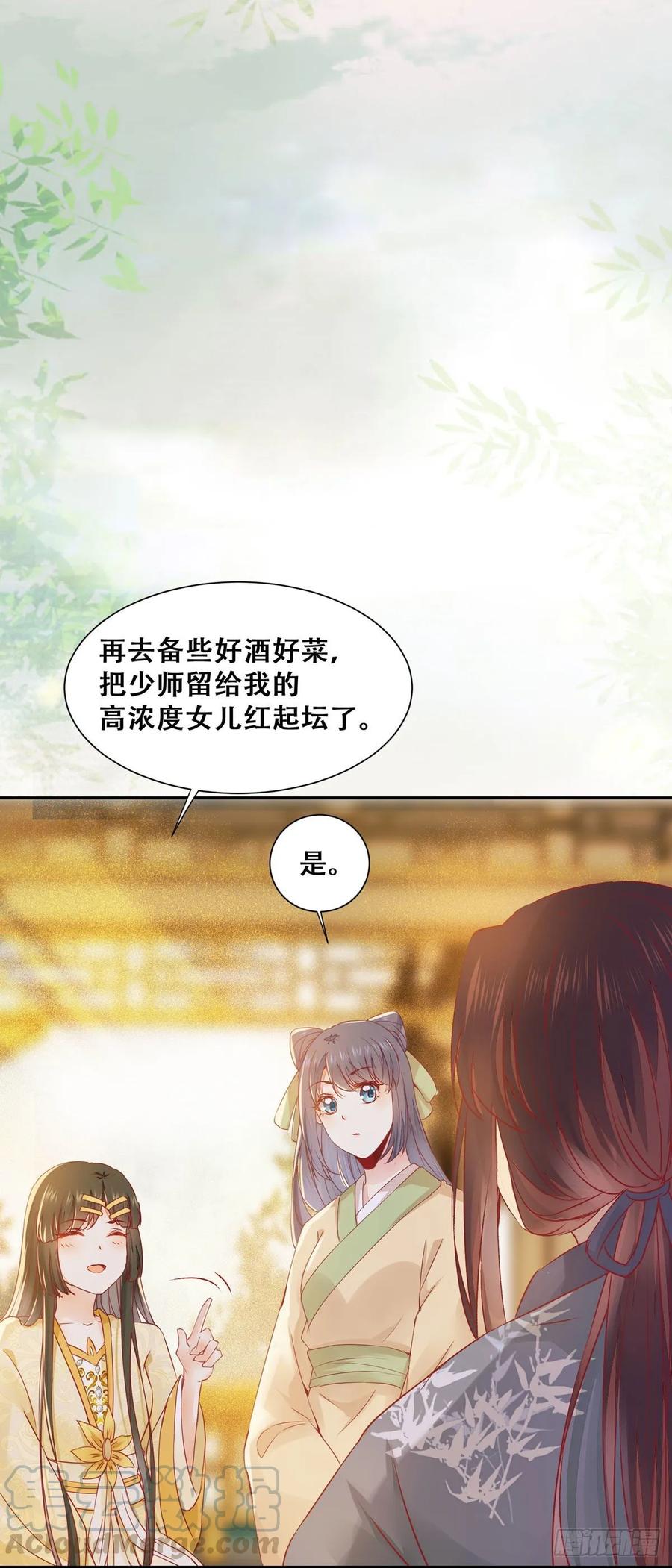 公主是男人韩漫全集-第86话 妹夫与小舅子无删减无遮挡章节图片 