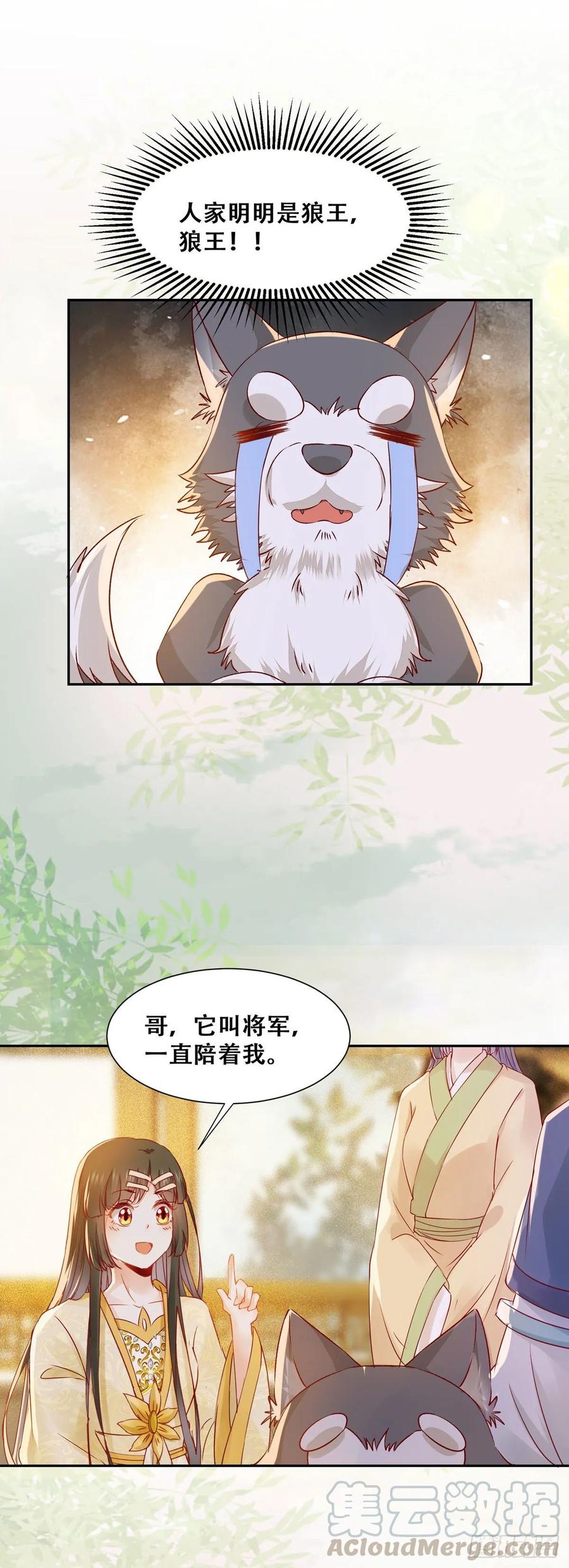 公主是男人韩漫全集-第86话 妹夫与小舅子无删减无遮挡章节图片 