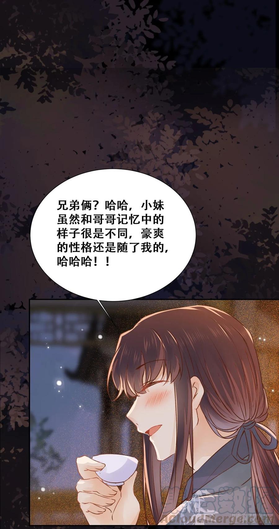 公主是男人韩漫全集-第86话 妹夫与小舅子无删减无遮挡章节图片 
