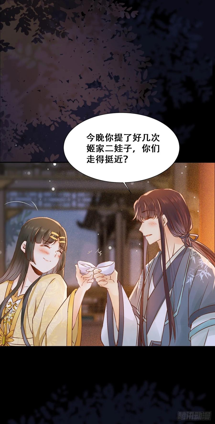公主是男人韩漫全集-第86话 妹夫与小舅子无删减无遮挡章节图片 