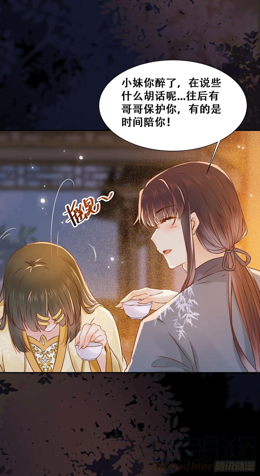 公主是男人韩漫全集-第86话 妹夫与小舅子无删减无遮挡章节图片 