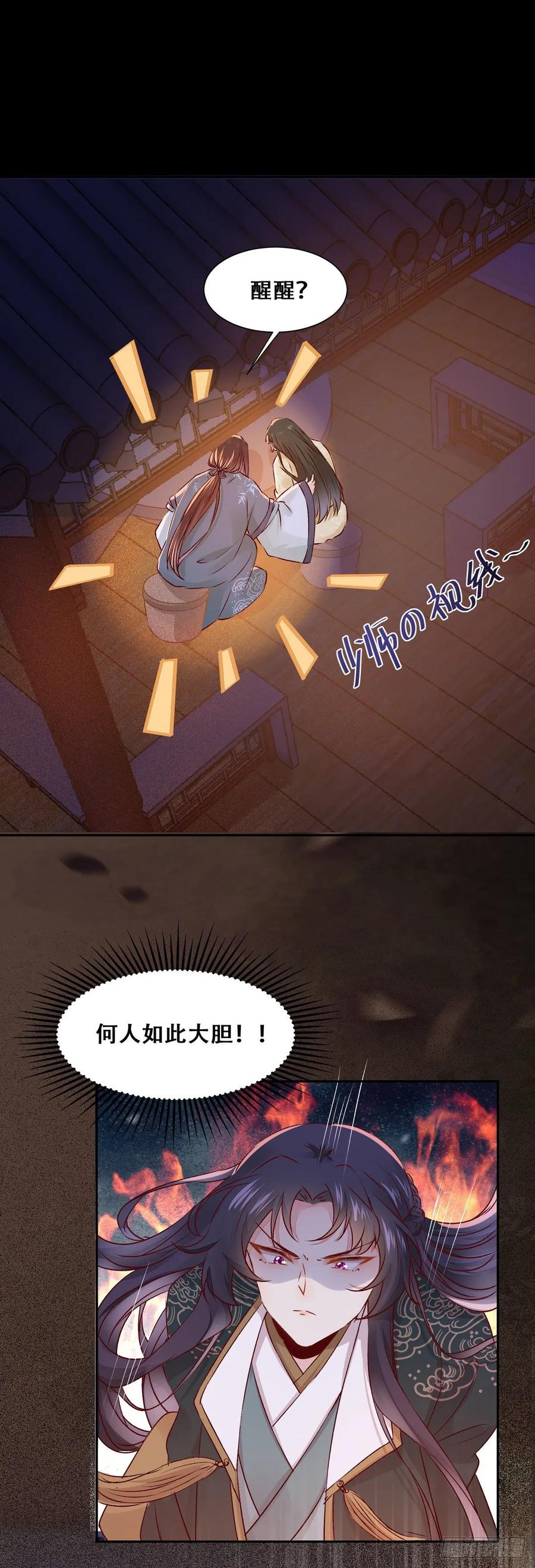 公主是男人韩漫全集-第86话 妹夫与小舅子无删减无遮挡章节图片 