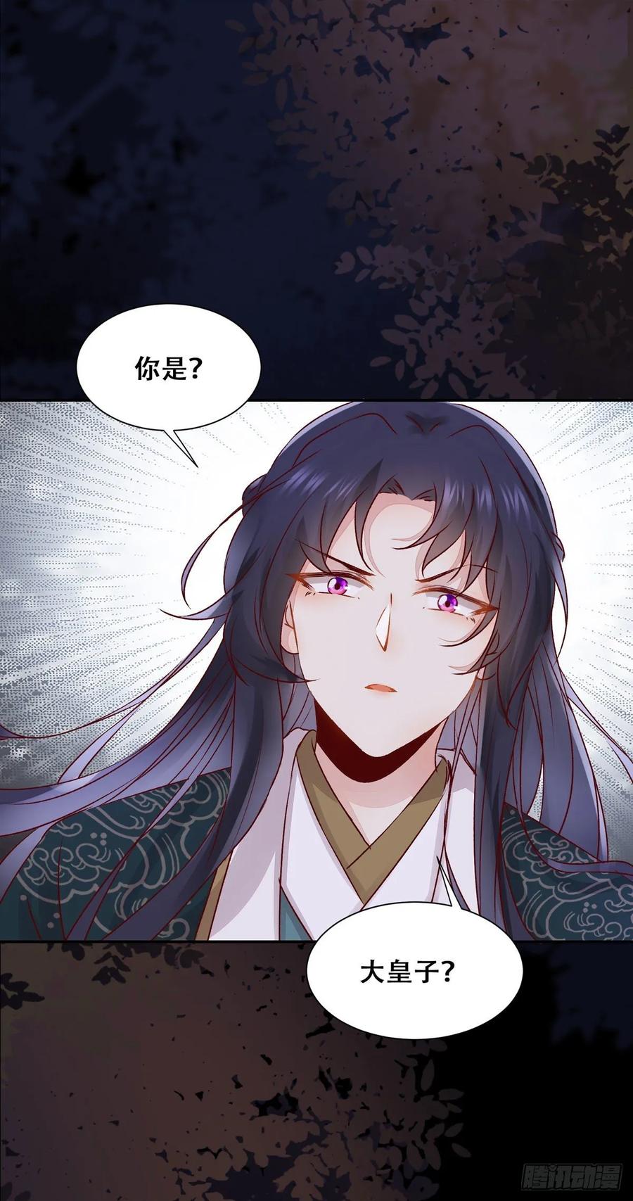 公主是男人韩漫全集-第86话 妹夫与小舅子无删减无遮挡章节图片 