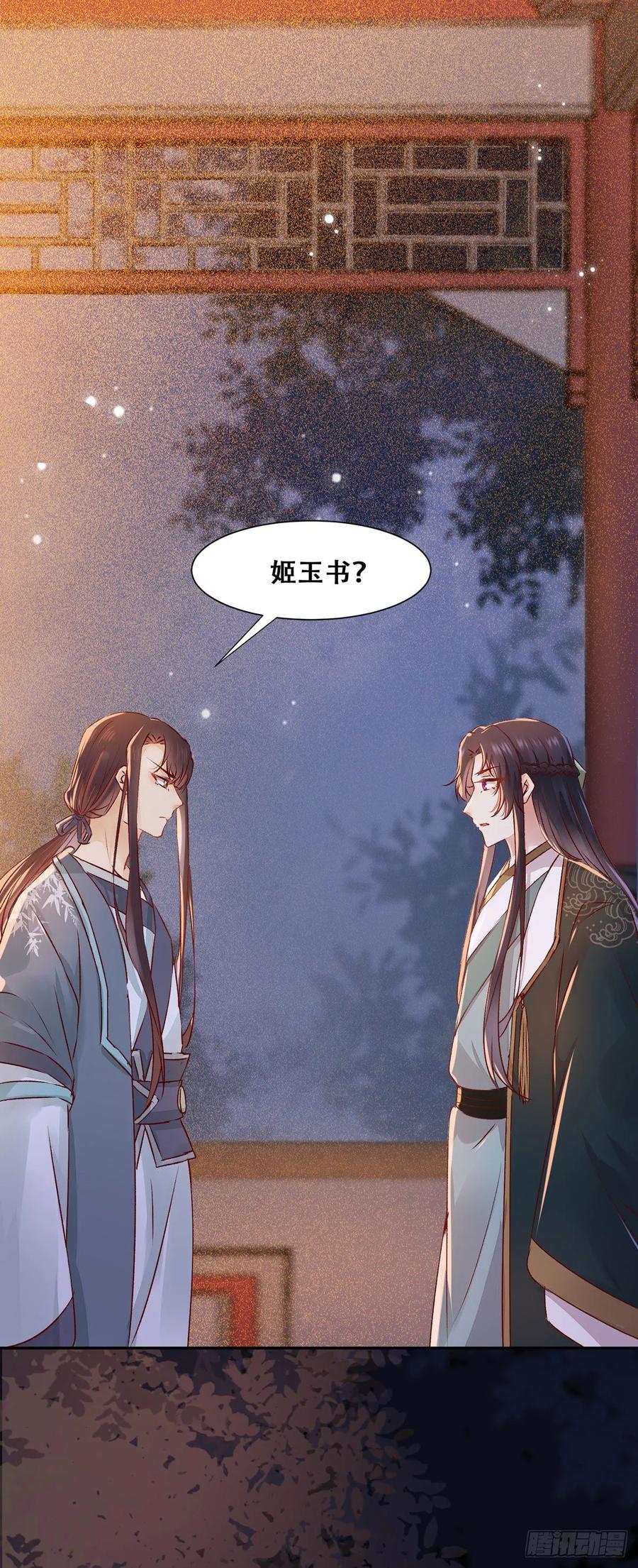 公主是男人韩漫全集-第86话 妹夫与小舅子无删减无遮挡章节图片 